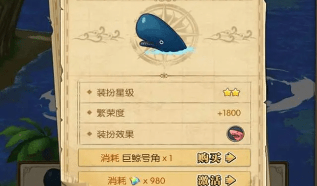 《航海王：燃烧意志》巨鲸号角礼包一览