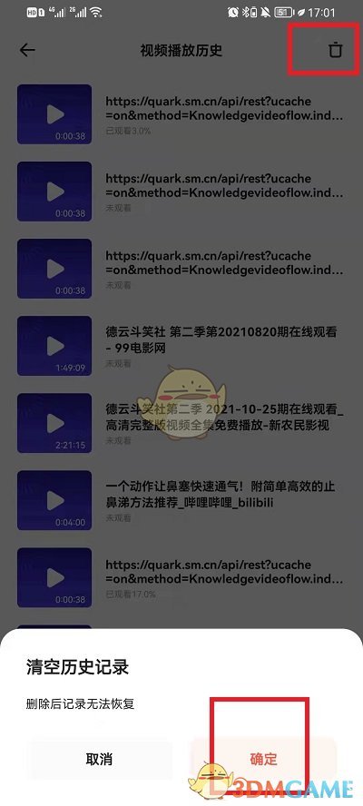 《夸克浏览器》删除视频播放记录方法