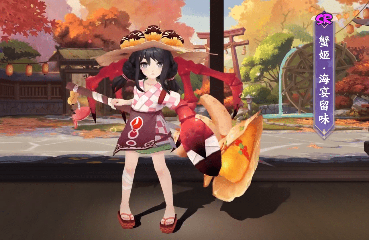 《阴阳师》蟹姬海宴留味皮肤一览
