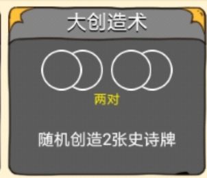 《骰子元素师》贪婪者高费暴力流牌组玩法攻略