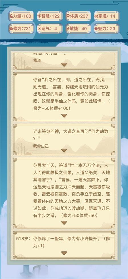 《异世界转生模拟器》通关条件介绍