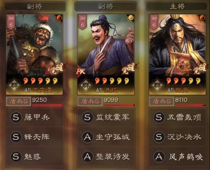 《三国志战略版》兀突骨藤甲兵阵容搭配指南