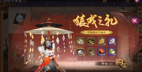 《阴阳师》幻猿试炼活动玩法解析