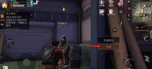 《明日之后》石灰获取方法分享