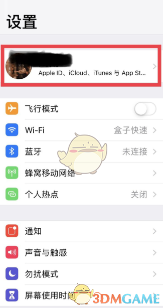 《notability》备份icloud开启方法