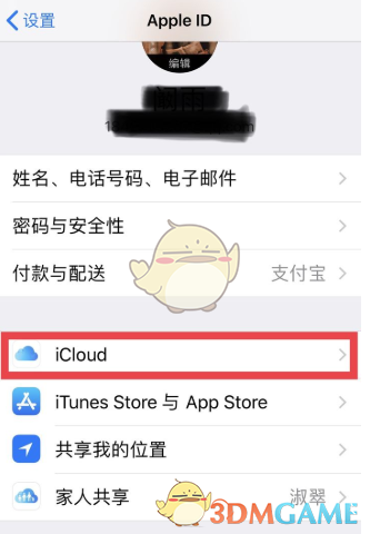 《notability》备份icloud开启方法