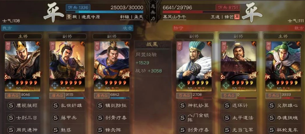 《三国志战略版》满宠司马盾优缺点一览