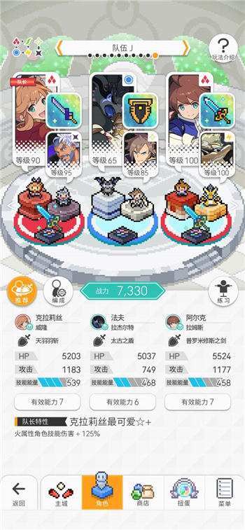 《世界弹射物语》火队跨属auto深层阵容一览