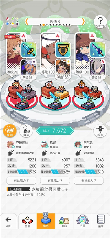 《世界弹射物语》火队跨属auto深层阵容一览