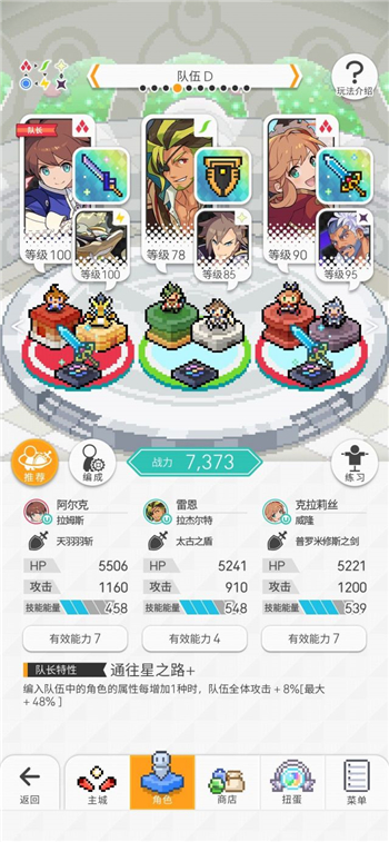 《世界弹射物语》火队跨属auto深层阵容一览
