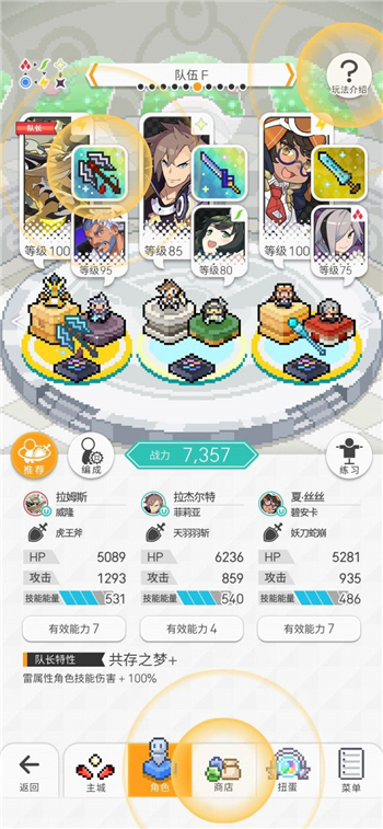 《世界弹射物语》火队跨属auto深层阵容一览