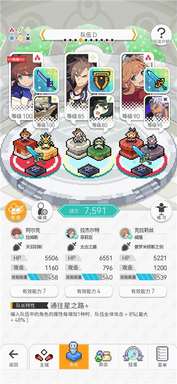 《世界弹射物语》火队跨属auto深层阵容一览