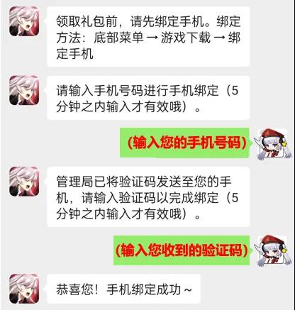 《异界事务所》每周礼包码获取方法介绍