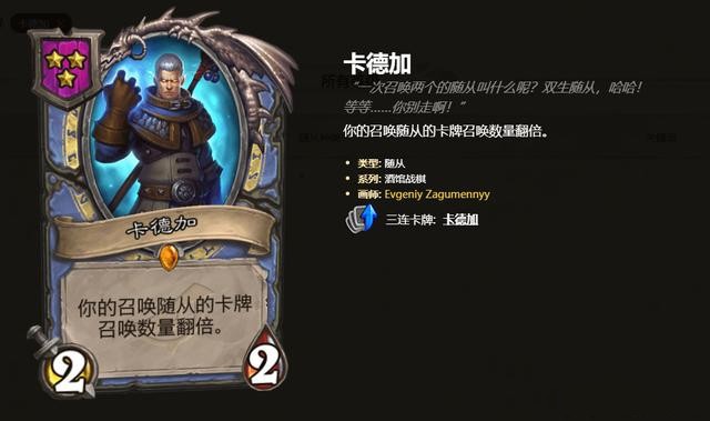 《炉石传说》酒馆战棋套娃龙体系玩法思路