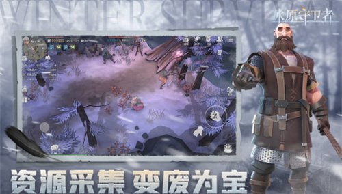 《冰原守卫者》鱼竿怎么做