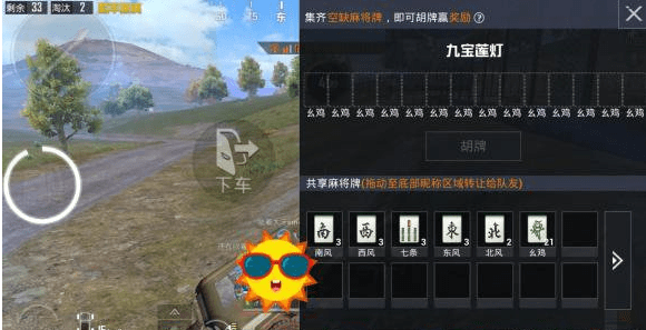 《和平精英》九宝莲灯是什么意思