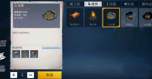 《冰原守卫者》龙窝玩法攻略