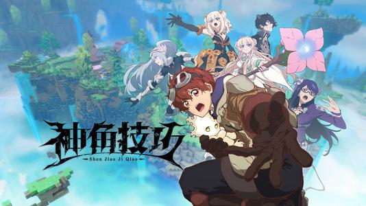 《神角技巧》宝箱位置坐标汇总分享