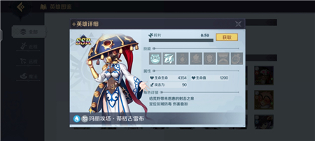《神角技巧》玛丽埃塔强度解析