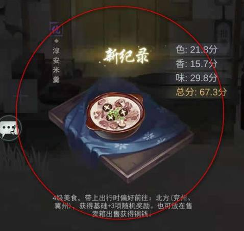 《江湖悠悠》淳安米羹配方分享
