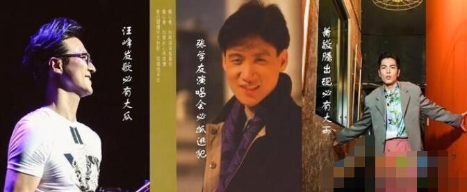 娱乐圈三大预言家是什么梗