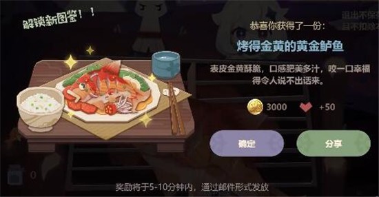 原神烤得金黄的黄金鲈鱼制作攻略