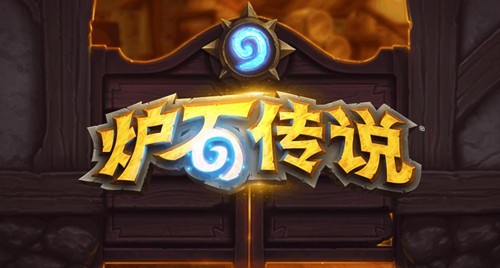 《炉石传说》死亡矿井什么时候上线