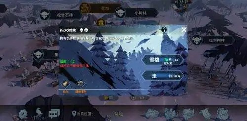 《冰原守卫者》驯鹿雪橇获取攻略