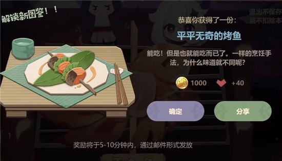 原神平平无奇的烤鱼制作攻略