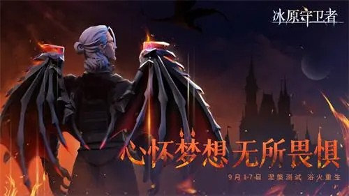 《冰原守卫者》完整的狼筋获取详解