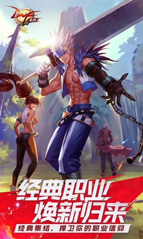 DNFM韩服手游正式最新版