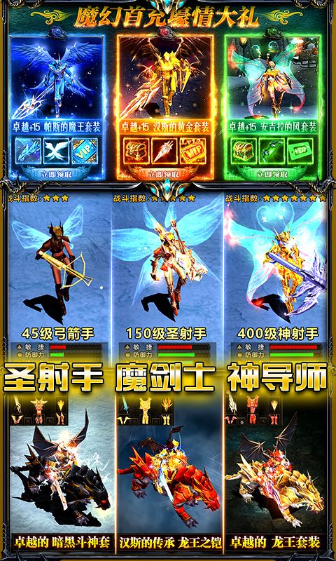 地城主宰者手游领红包最新版