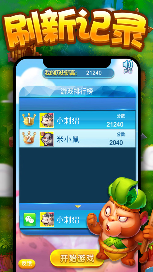 疯狂消消赚游戏红包版