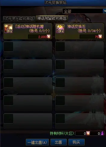 《DNF》史诗之路2021年活动地图和奖励一览