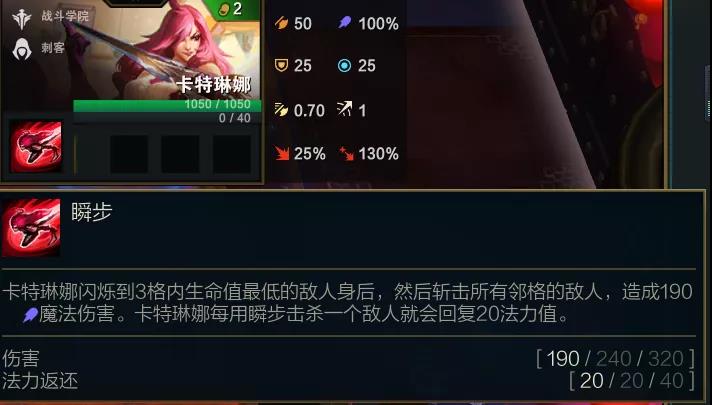《云顶之弈》S6赛季学院刺客卡特阵容玩法思路