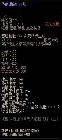 《DNF》堆砌暴击率方法汇总