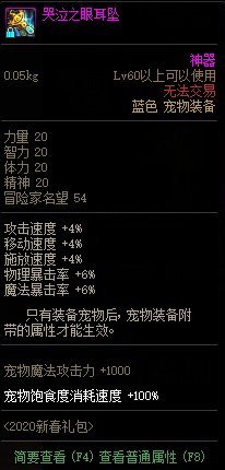 《DNF》堆砌暴击率方法汇总
