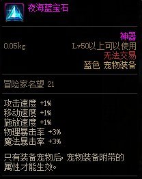 《DNF》堆砌暴击率方法汇总
