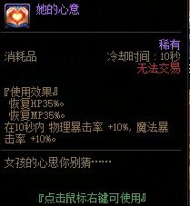 《DNF》堆砌暴击率方法汇总