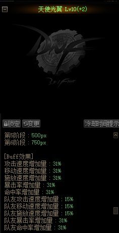 《DNF》堆砌暴击率方法汇总
