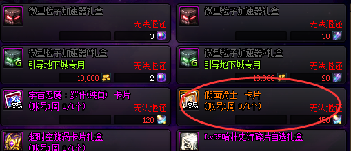 《DNF》最好用搬砖方法分享