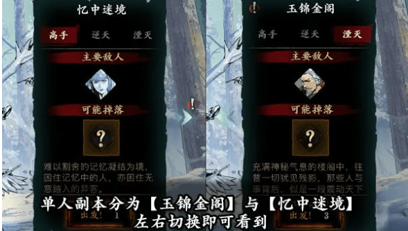 《影之刃3》仁王联动奖励介绍