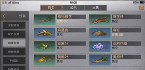 《明日之后》黄麻叶怎么获得