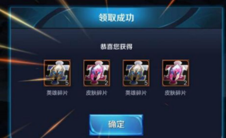 《王者荣耀》皮肤回收系统是真的吗
