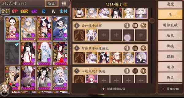 阴阳师猿之花纸如何获得