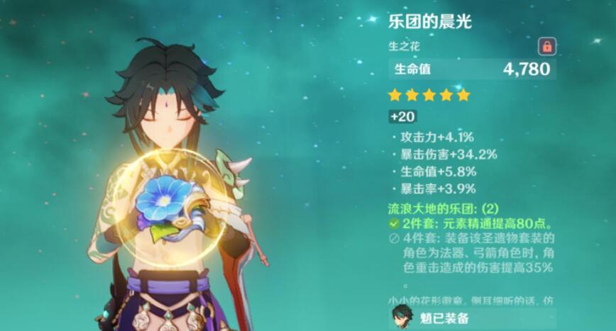 原神烤鱼材料怎么获得