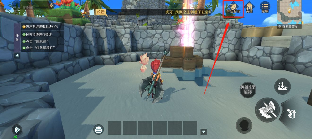 《神角技巧》邀请码使用方法介绍说明