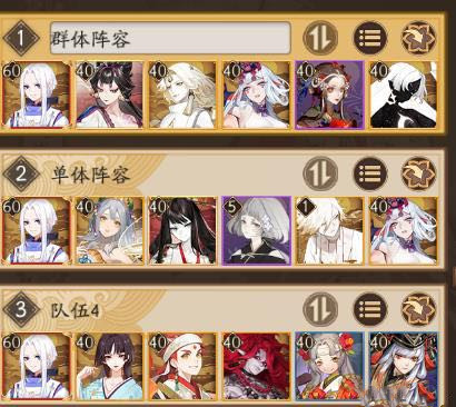 《阴阳师》超鬼王11月4日day2阵容搭配分享