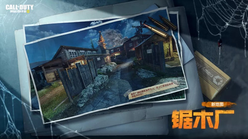 《使命召唤手游》全新地图锯木厂上线时间介绍