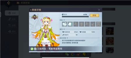 《神角技巧》艾丽西亚强度分析